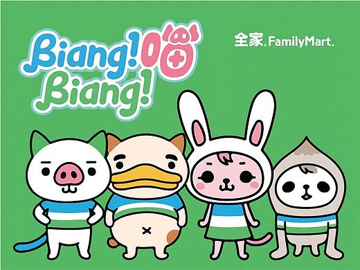全家便利店品牌吉祥物IP研究报告-family mart biangbiang喵（附视频/互动分享文件）