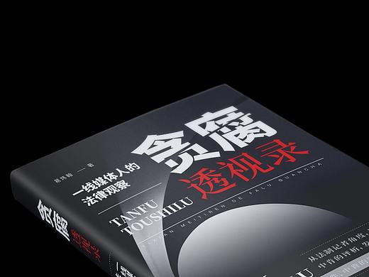 书籍封面设计  2019就要结束了