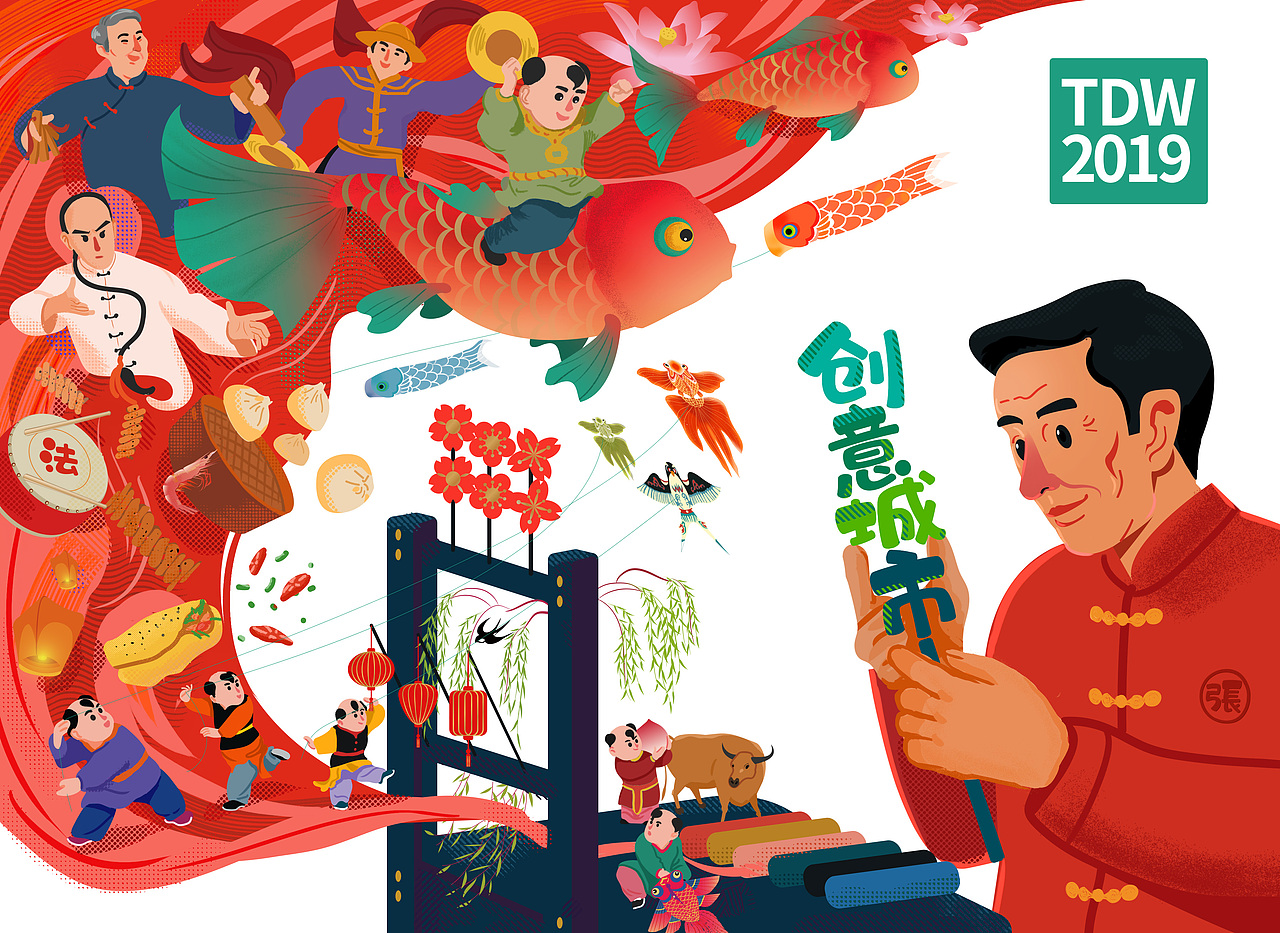 创意城市天津插画