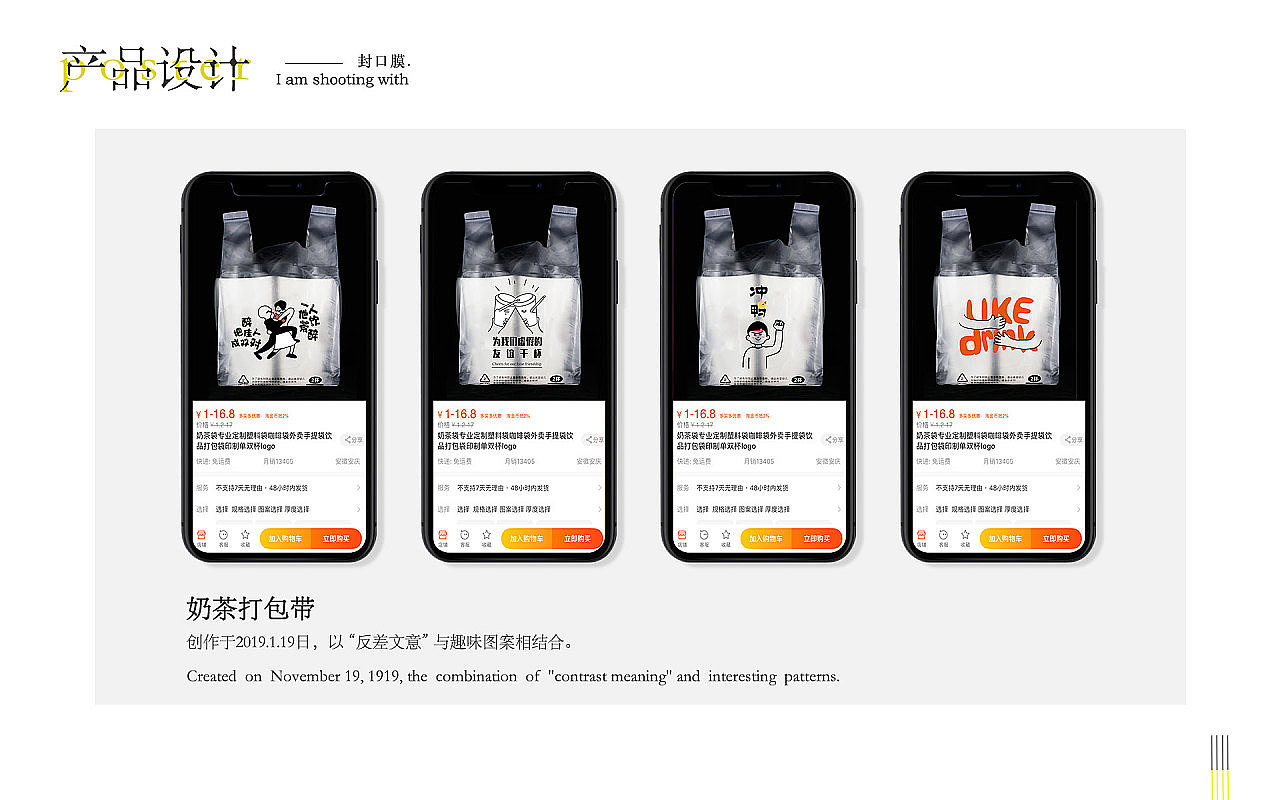 2021（图ZMjQ0MzQ2Nzgw） - 电商 - 站酷设计师噗噗蹦泡泡原创素材 - 站酷ZCOOL