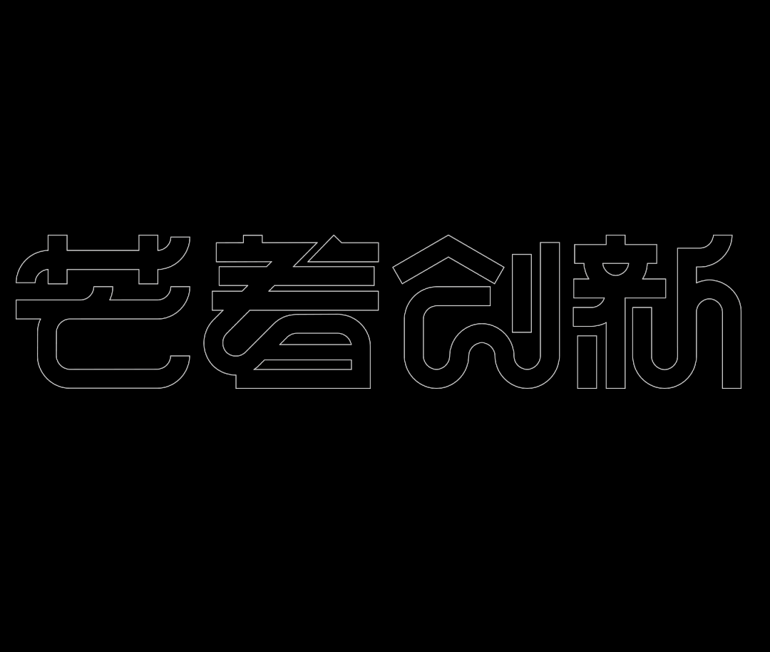 給湖南廣電做主視覺丨芒著創(chuàng)新（圖ZMzM5NjU5ODY0） - Logo - 站酷設(shè)計師興高采烈丨視務(wù)所原創(chuàng)素材 - 站酷ZCOOL