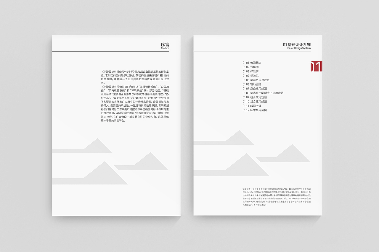 VI/字游設計VIS（图ZMzIwNjMzODQ=） - 品牌 - 站酷设计师钱浩Hawking原创素材 - 站酷ZCOOL