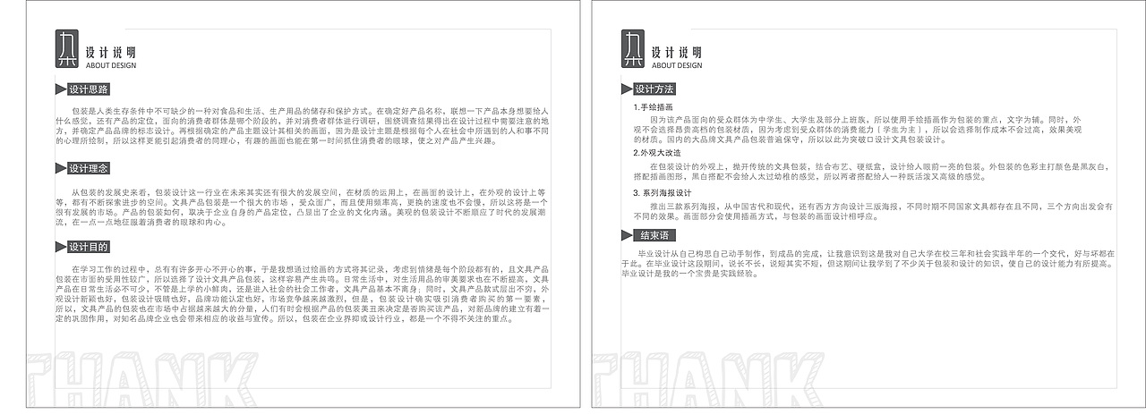 “杂の居”文具产品包装设计及宣传(图ZNTAwODAzMDg=) - 包装 - 站酷设计师LizzC原创素材 - 站酷ZCOOL