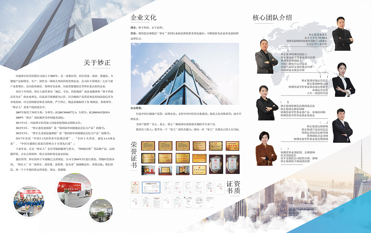 企业三折页（图ZOTkxOTIxMjg=） - 其他平面 - 站酷设计师Linking8原创素材 - 站酷ZCOOL