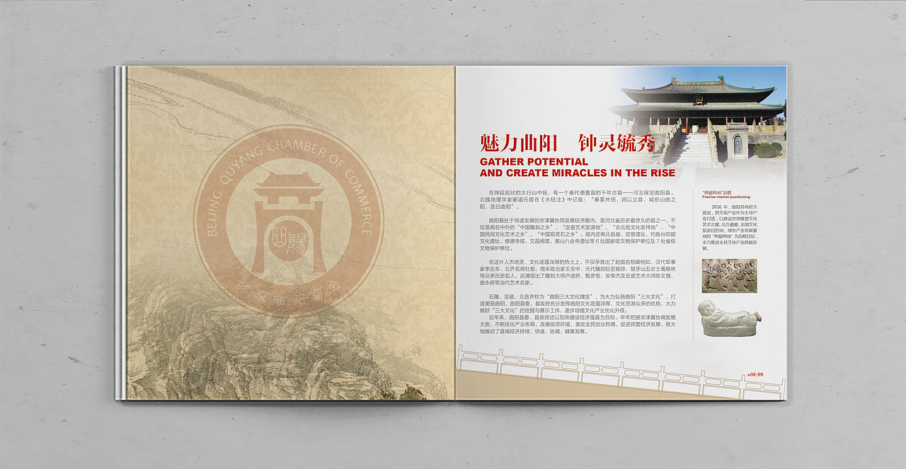 曲阳商会【郭设计】【尔闻墨间】（图ZMTE5NjI2MjQ4） - 书籍/画册 - 站酷设计师郭设计原创素材 - 站酷ZCOOL