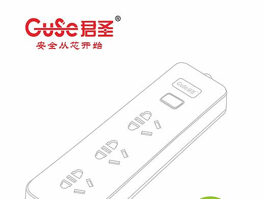 君圣产品画册