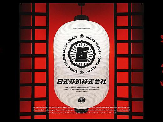 巨喰 | 日式炸扒株式会社