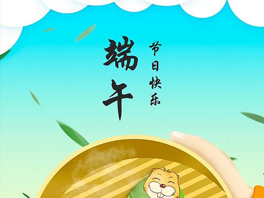 端午节插画练习