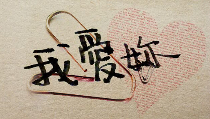 红尘有你我很幸福