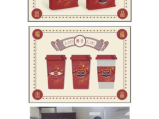 喝福奶茶店LOGO及包装插画，上线实物图