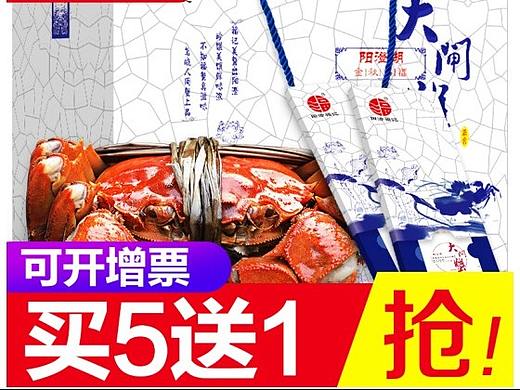 大闸蟹主图1
