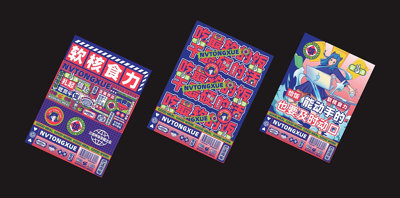 所喜文化:女同学餐饮品牌设计(图ZMjcwNjE4NzI4) - 品牌 - 站酷设计师所喜原创素材 - 站酷ZCOOL