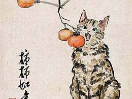 中国风水墨猫合集