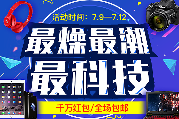 Banner-电商合集（美食、服装、科技、生活）（图ZMTE1MDE3OTY0） - 运营设计 - 站酷设计师梦想是闪电的树懒原创素材 - 站酷ZCOOL