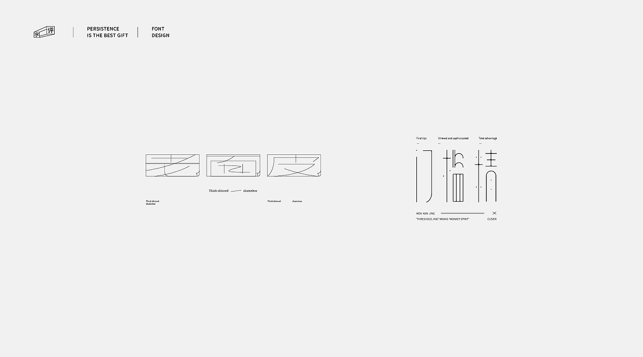 中国方言字体设计 