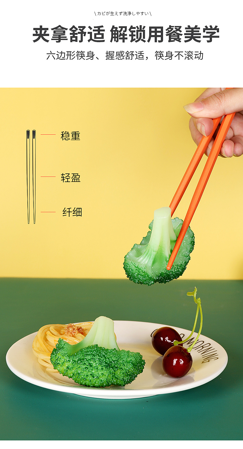 筷子(自己拍摄产品)