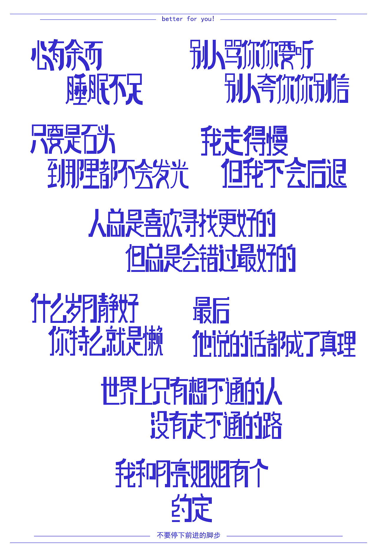 毒鸡汤系列（图ZMjc4Njg4ODQ0） - 字体/字形 - 站酷设计师毒脚瘦原创素材 - 站酷ZCOOL