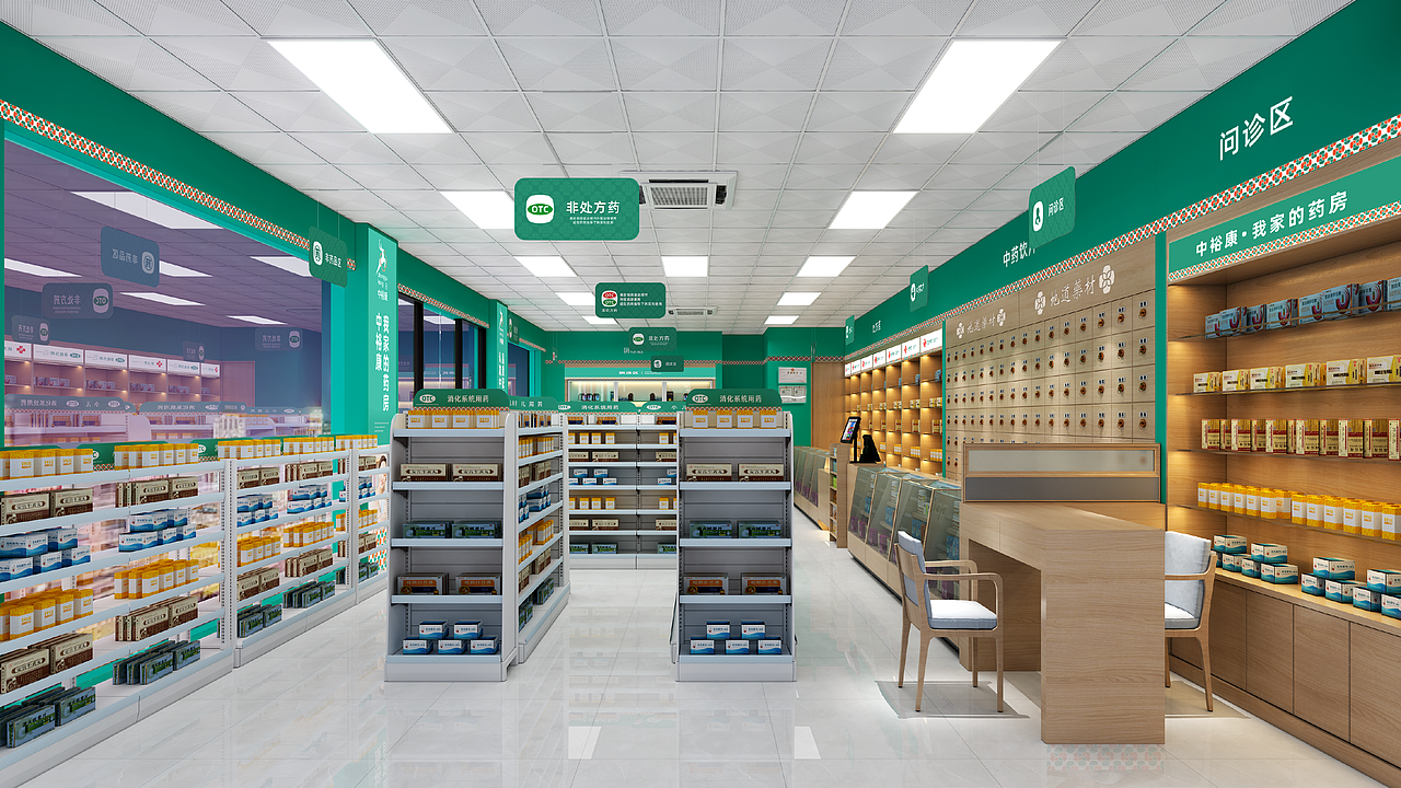 中裕康医药连锁品牌设计（图ZMzIyODk2MTky） - 品牌 - 站酷设计师龍大设计原创素材 - 站酷ZCOOL