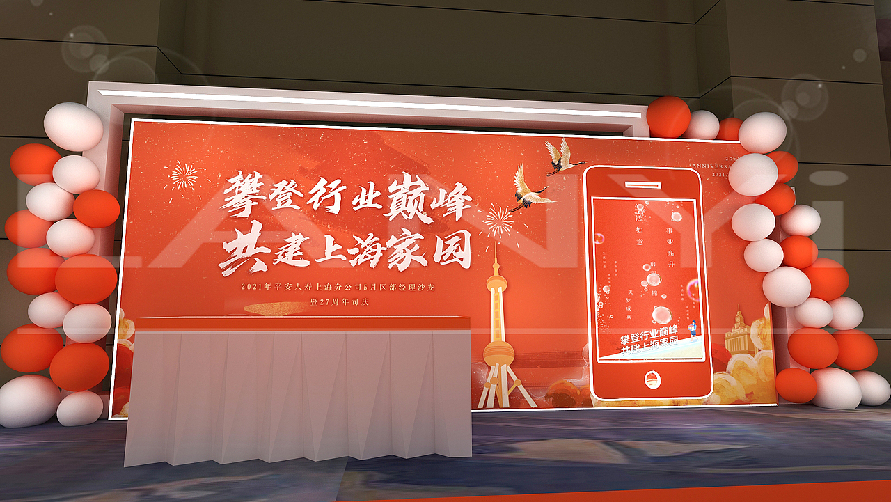 平安人寿27周年庆典活动全案三维设计（图ZMzUxNTk1MzUy） - 场景 - 站酷设计师蓝LANT原创素材 - 站酷ZCOOL