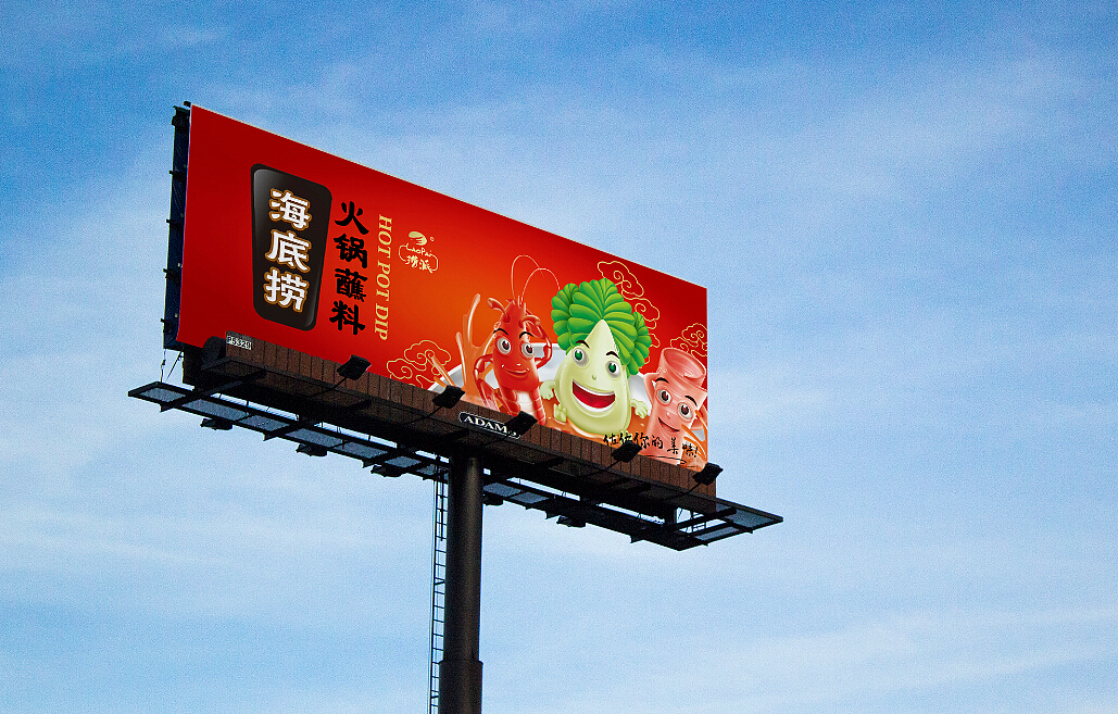 【壹峰品牌】海底捞蘸料包装提案