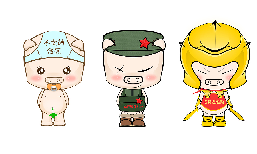 猪猪哼哼和少少!