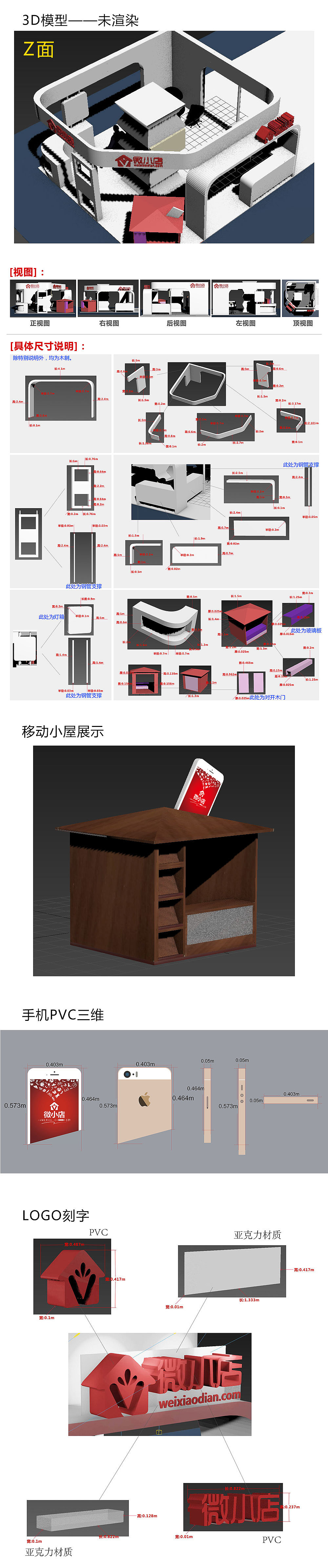 【平面合集】展会/3DMax（图ZNTUxMzAzMzY=） - 展陈设计 - 站酷设计师疯人院的斗士原创素材 - 站酷ZCOOL