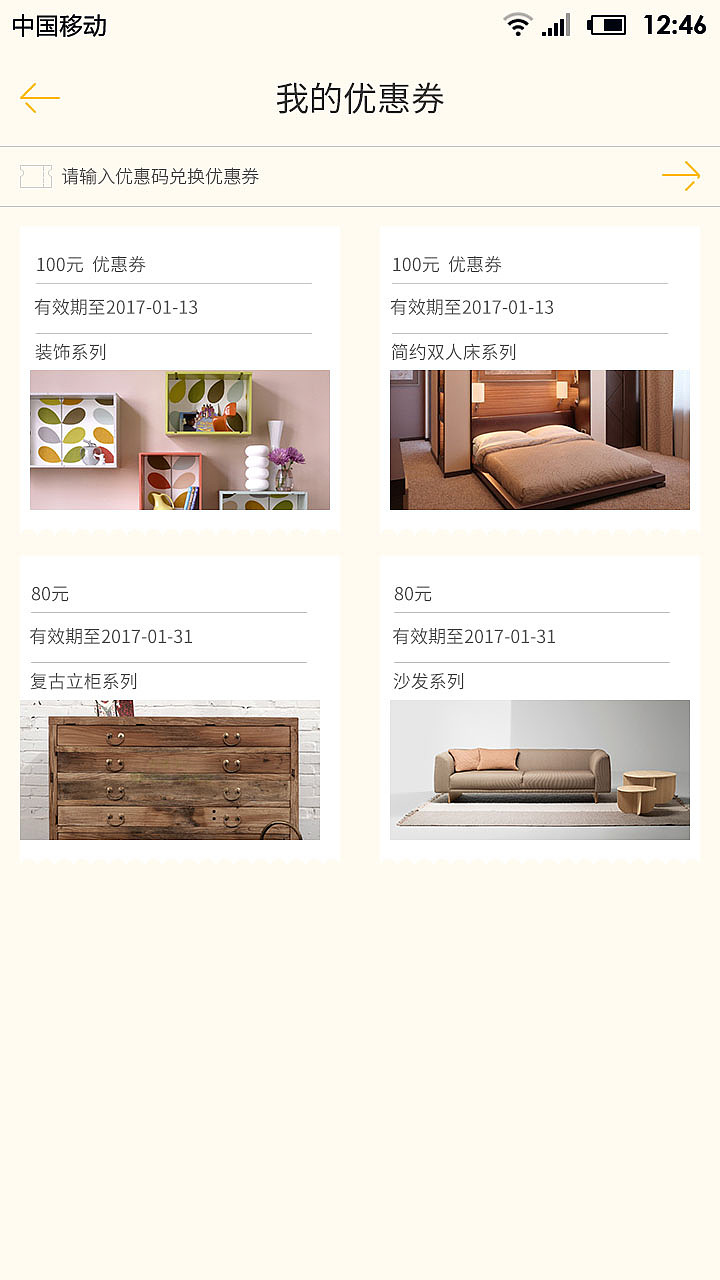 简居（图ZNzI3MDMwNjA=） - APP界面 - 站酷设计师123独立小小奇原创素材 - 站酷ZCOOL
