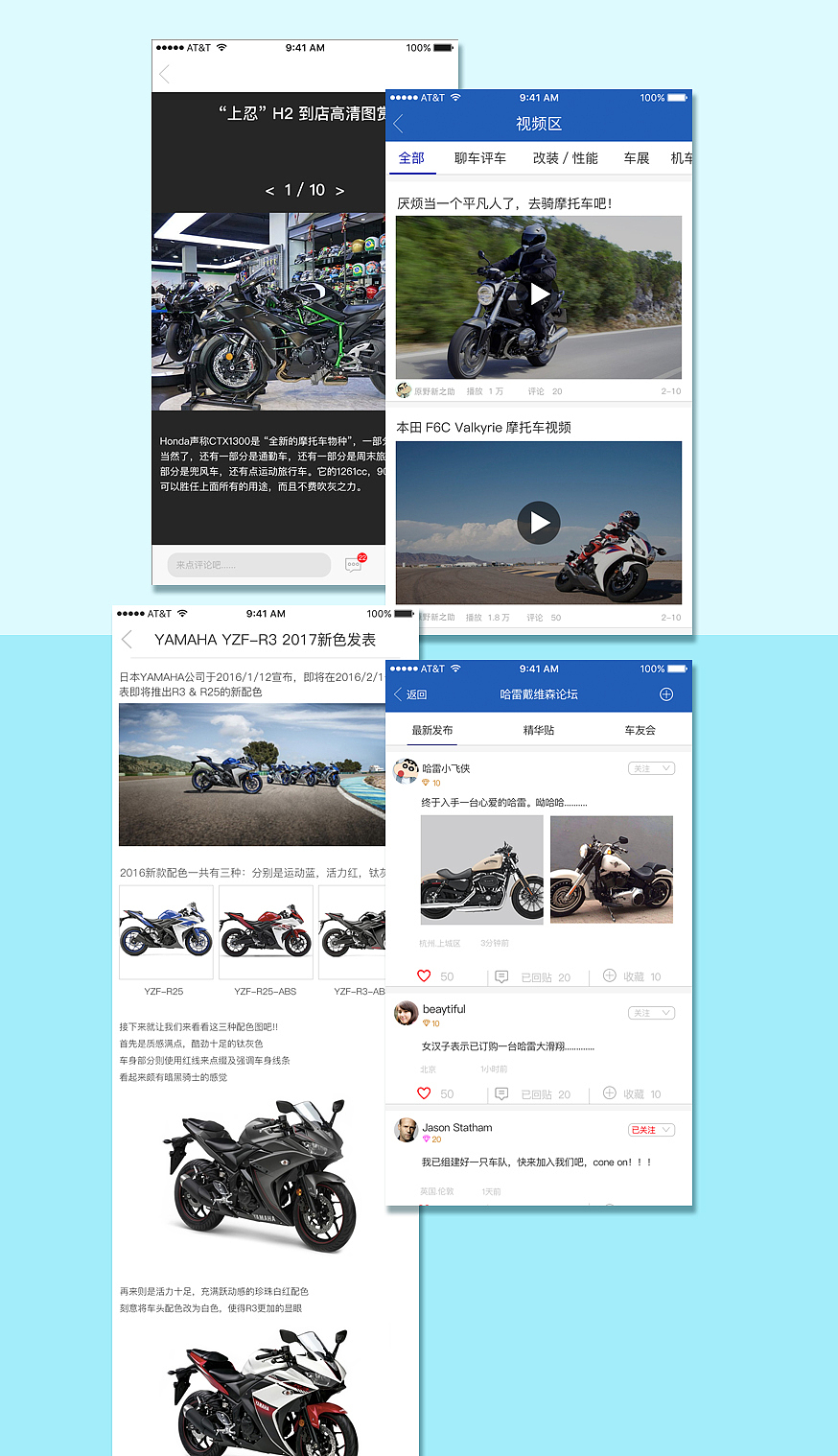 简单的机车APP,如有雷同，纯属巧合（图ZNzM4NzMwMzI=） - APP界面 - 站酷设计师呆呆的世界原创素材 - 站酷ZCOOL