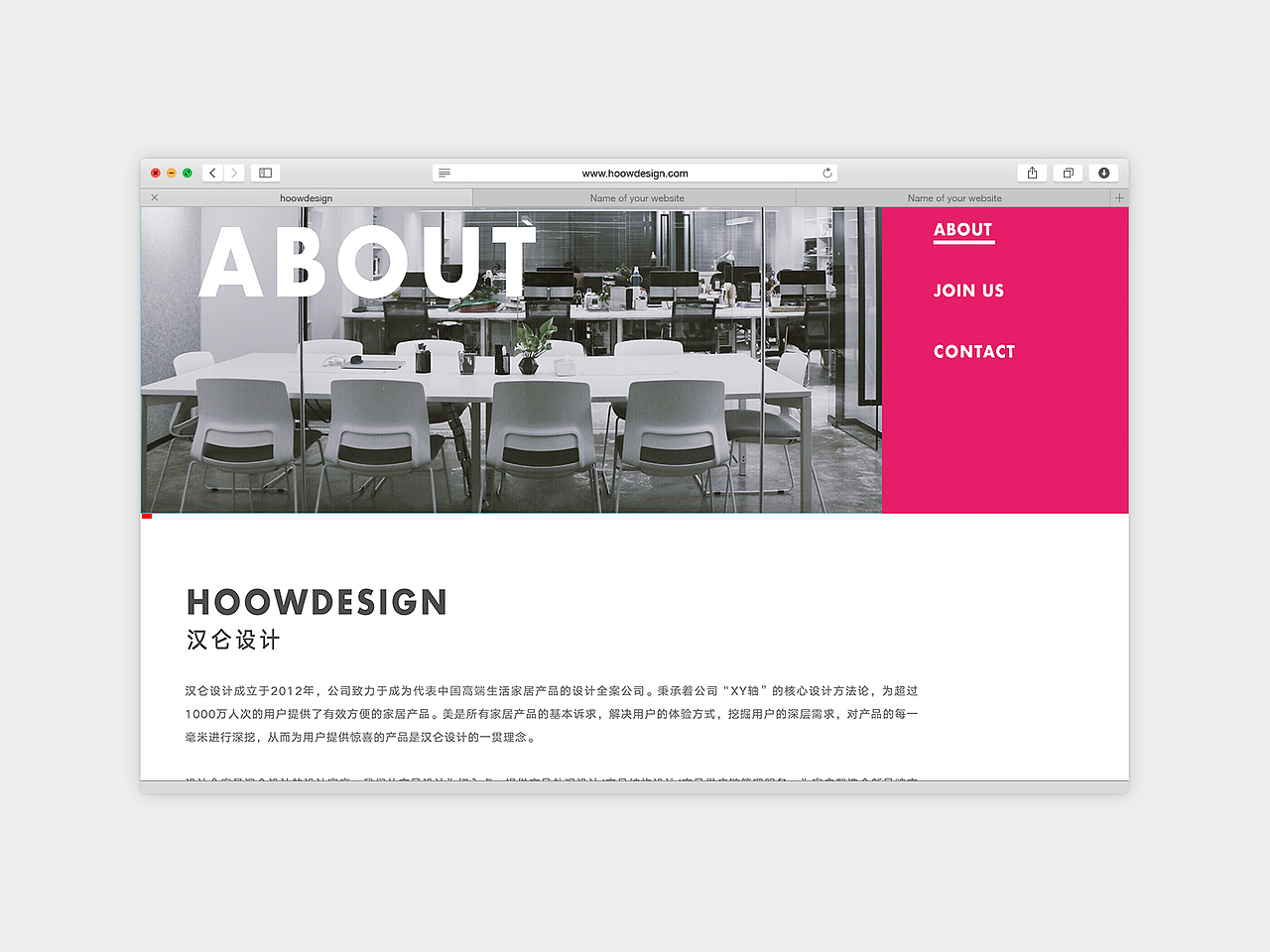 HOOWDESIGN公司Logo设计