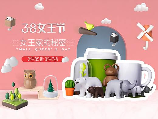 活动页面-qualy38女王节