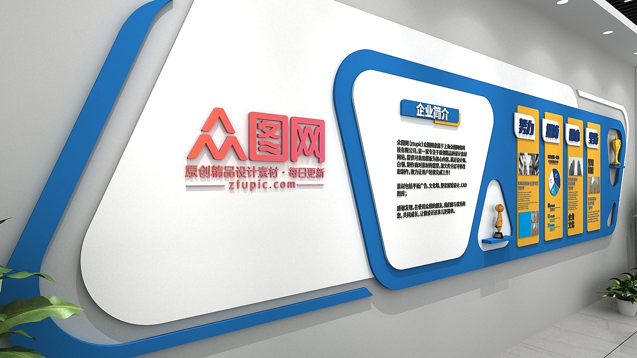 企业文化墙（图ZMTg2MjQ0OTA4） - 家装设计 - 站酷设计师J自在原创素材 - 站酷ZCOOL