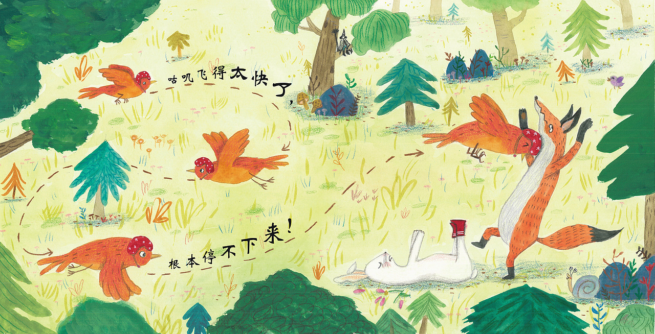 P6 在从P1开始,就有在画面中藏了一个小小的女巫,一直在顺着故事漫不经心的出现,这就是每个孩子心中的天马行空,是冒险之旅的幻想吗?