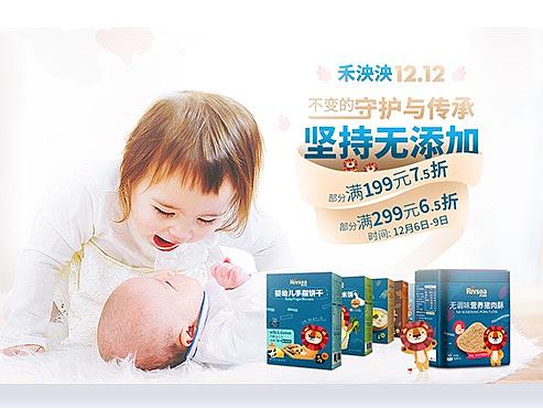 儿童食品页面