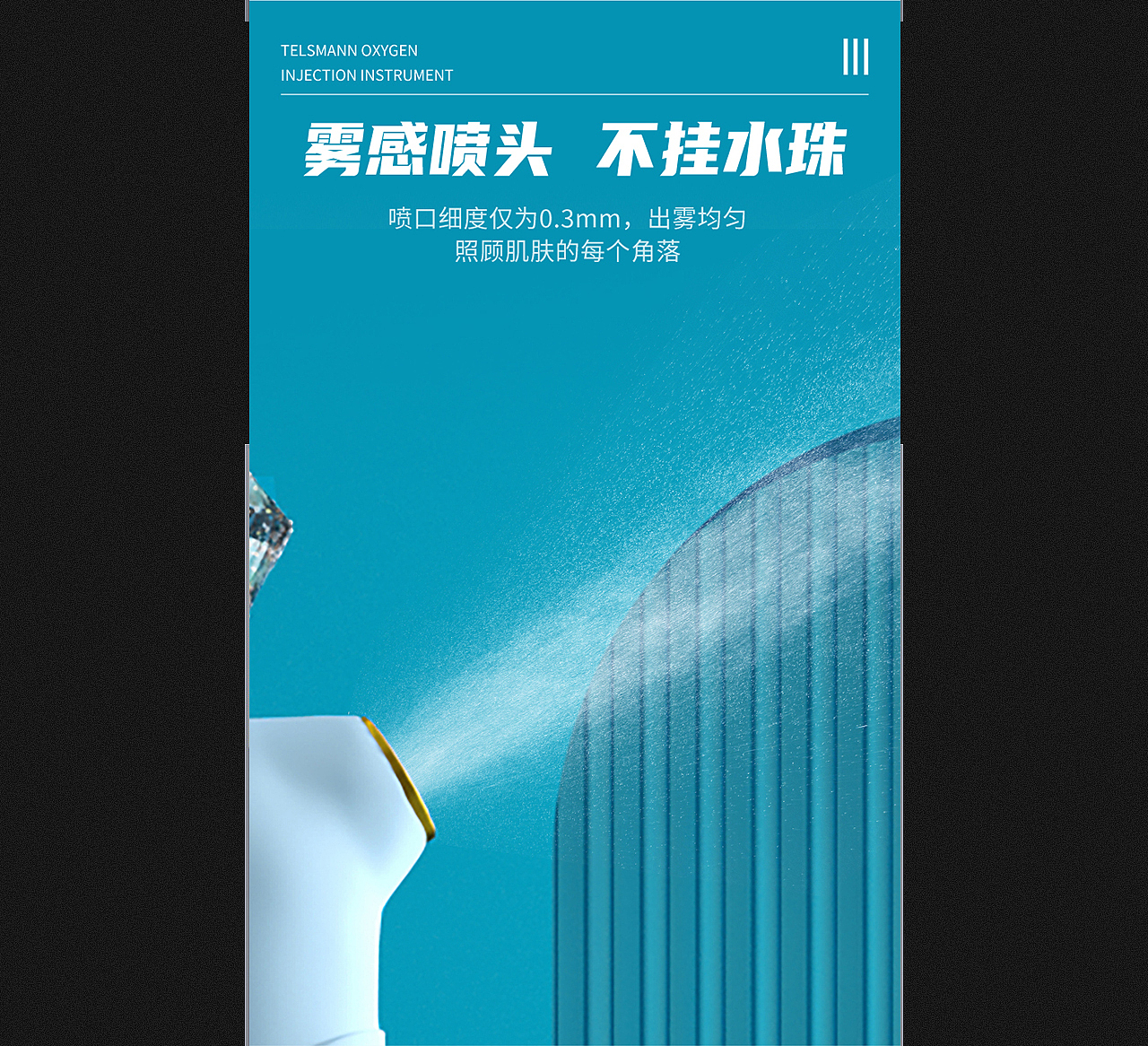 睛彩视觉设计/注氧仪 详情页案例（图ZMjcyOTY0ODY0） - 电商 - 站酷设计师睛彩视觉设计原创素材 - 站酷ZCOOL