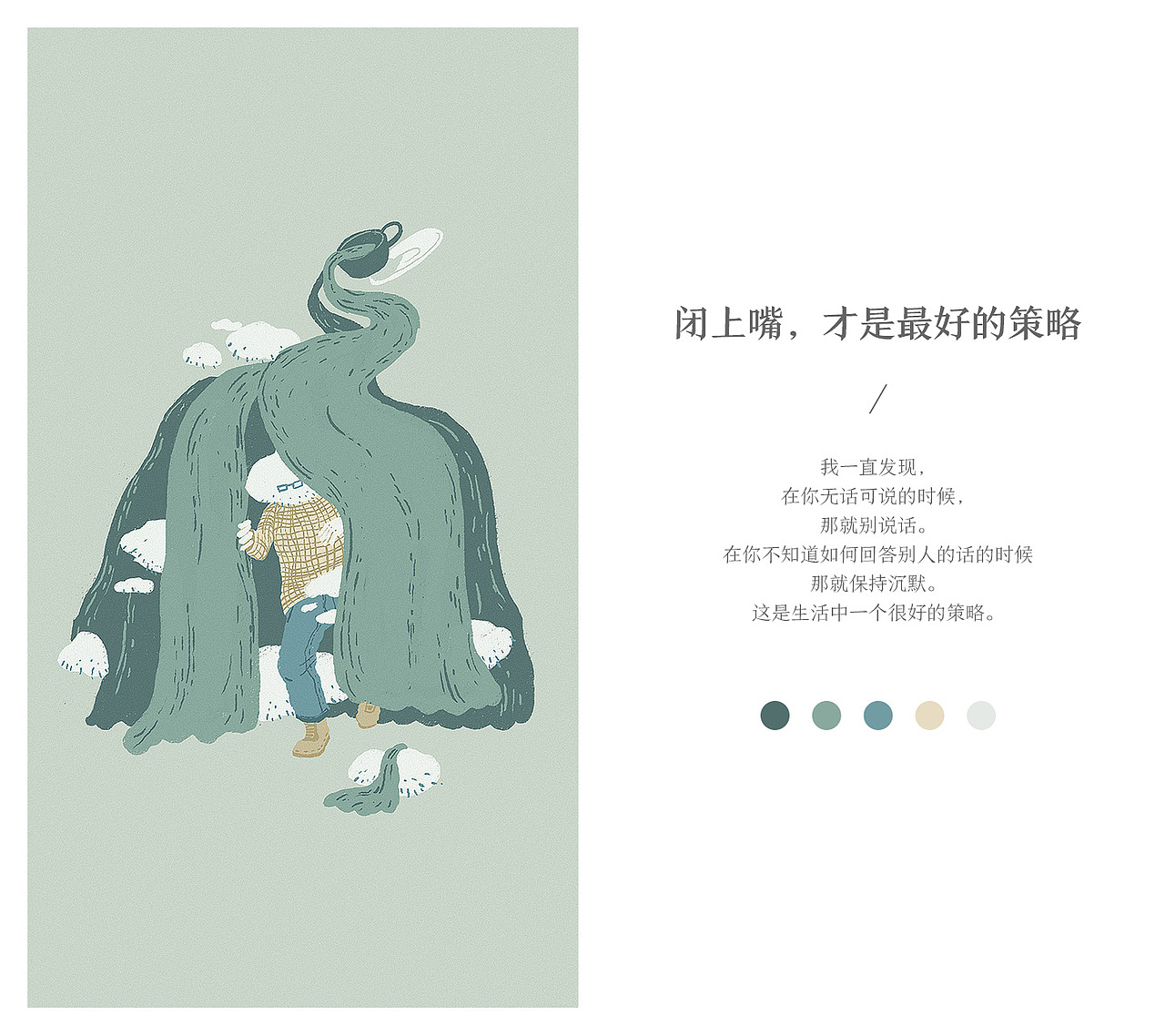 乌云插画集（图ZNzc2OTAyMDQ=） - 艺术插画 - 站酷设计师乌云男青年原创素材 - 站酷ZCOOL