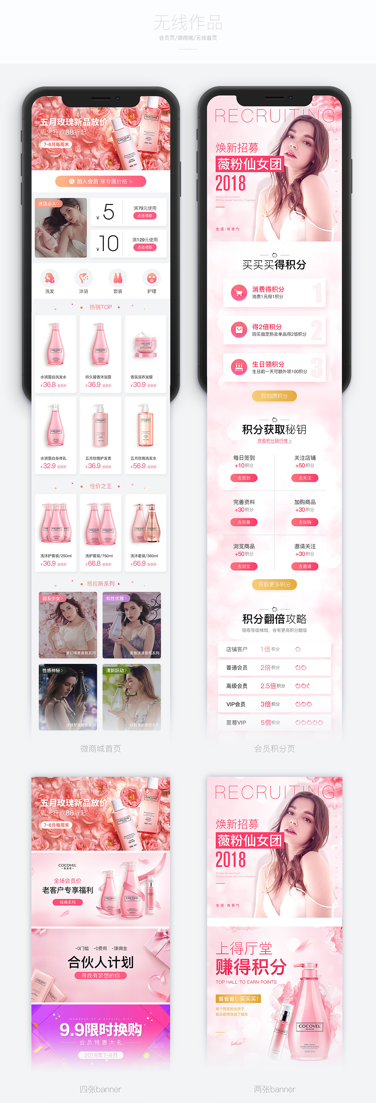 2018年-COCOVEL系列作品（图ZMTI0NzkwMTQw） - 电商 - 站酷设计师昆娜设计原创素材 - 站酷ZCOOL