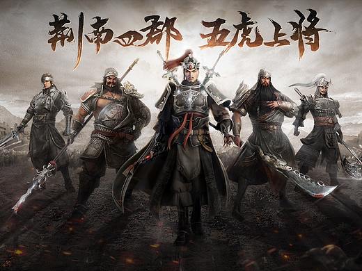真三国无双8游戏海报设计