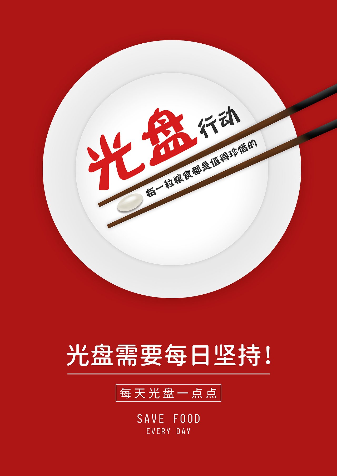 中国节日海报设计（图ZMjQ0NDUxMTky） - 海报 - 站酷设计师只麒原创素材 - 站酷ZCOOL