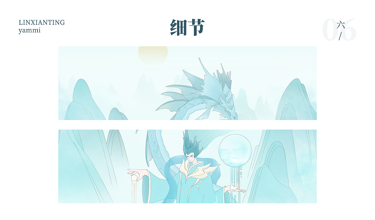 插画/水神/作品详细介绍/国画