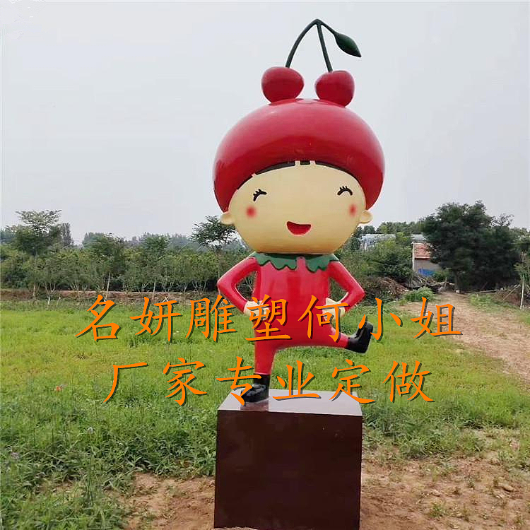 园林景观摆设玻璃钢樱桃雕塑卡通小品创意十足引人热议