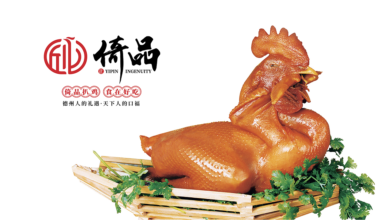 品牌设计-食品类