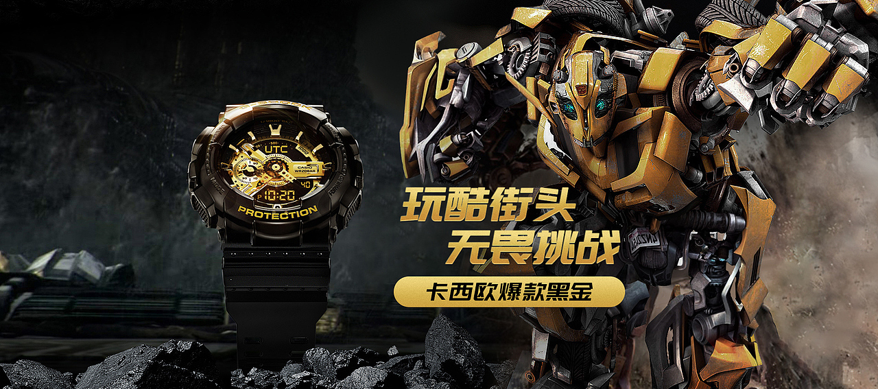 手表banner（图ZMjgxMTE2MjU2） - 海报 - 站酷设计师设计小咖丶原创素材 - 站酷ZCOOL