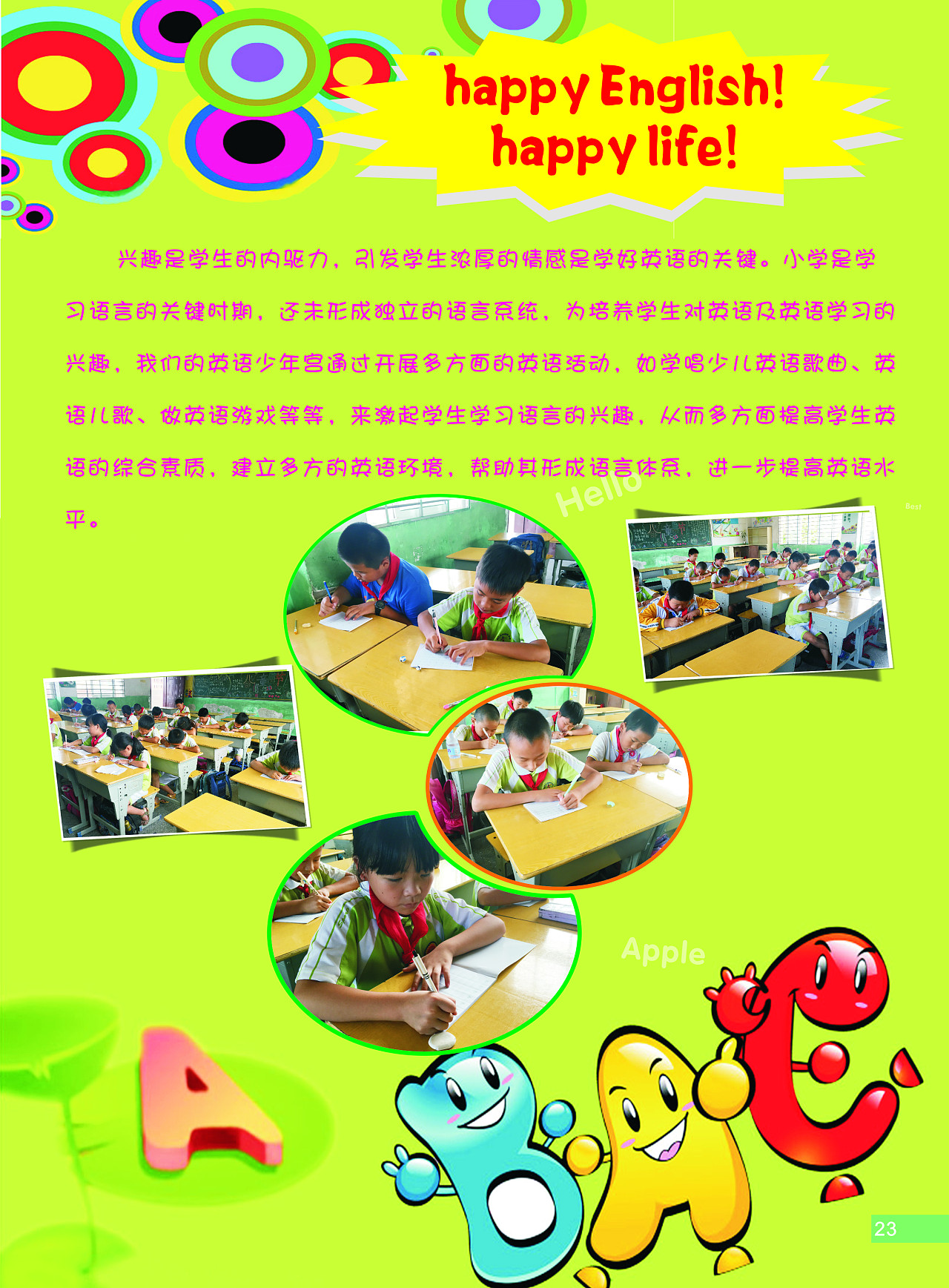 学校校刊 - 原创作品 - 站酷(zcool)