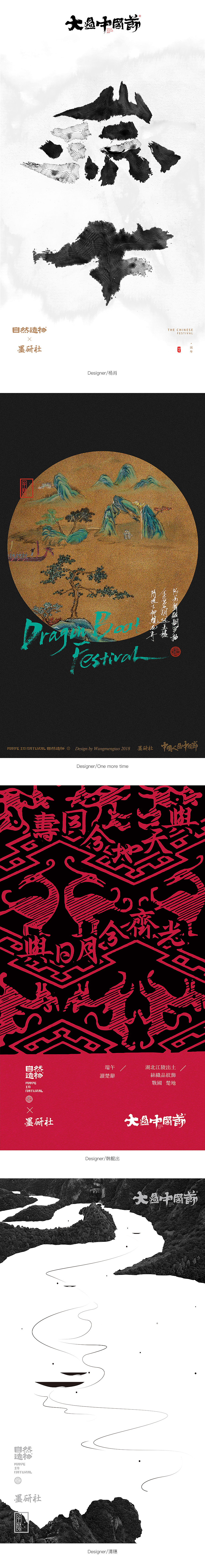 大过中国节·贰【自然造物】（图ZMTE0ODI4Mzcy） - 工艺品设计 - 站酷设计师王猛涛Tee原创素材 - 站酷ZCOOL