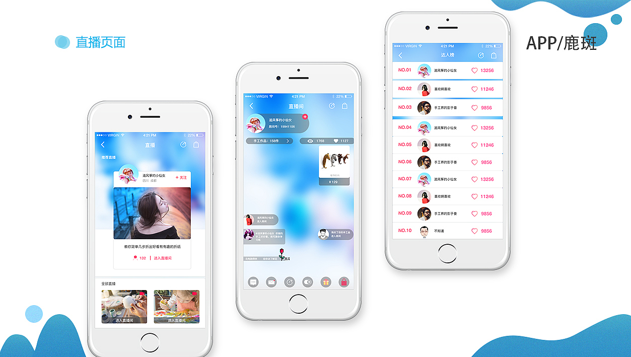 鹿斑-手工app（图ZMTI2MTEzMzgw） - APP界面 - 站酷设计师一叽咕o原创素材 - 站酷ZCOOL