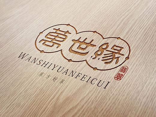 万世缘翡翠-LOGO设计（个人主页-ZMzE0MzQ0ODg=） - 品牌 - 站酷设计师一番地原创素材 - 站酷ZCOOL