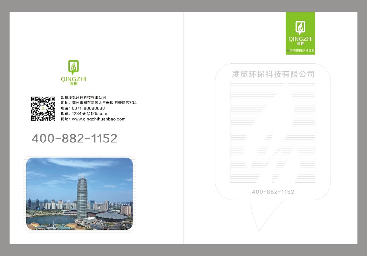 画册封面 几款画册封面 说明书 高超设计 防雾霾窗纱（图ZMTQ5NTcyNjY4） - 书籍/画册 - 站酷设计师高超设计原创素材 - 站酷ZCOOL
