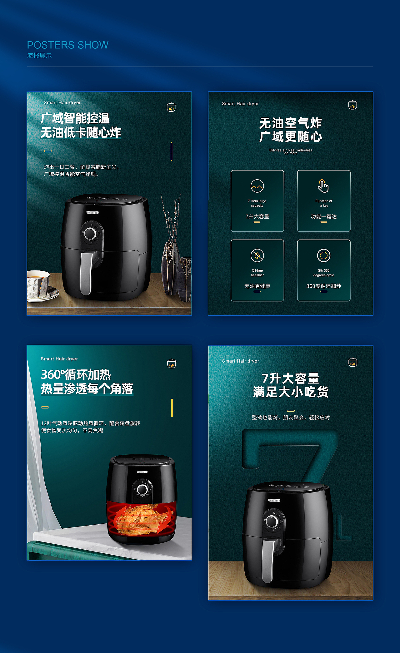 小家电详情页*2