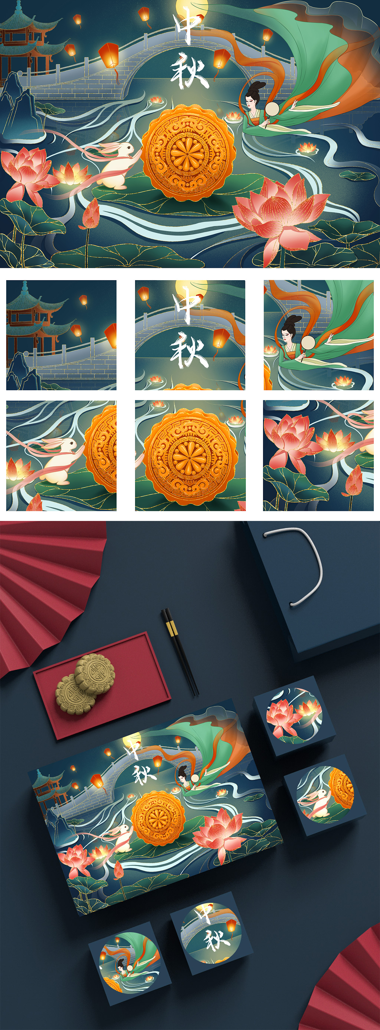 中秋商业插画（图ZMjcxMzA2MDQw） - 商业插画 - 站酷设计师画画的Lisa原创素材 - 站酷ZCOOL