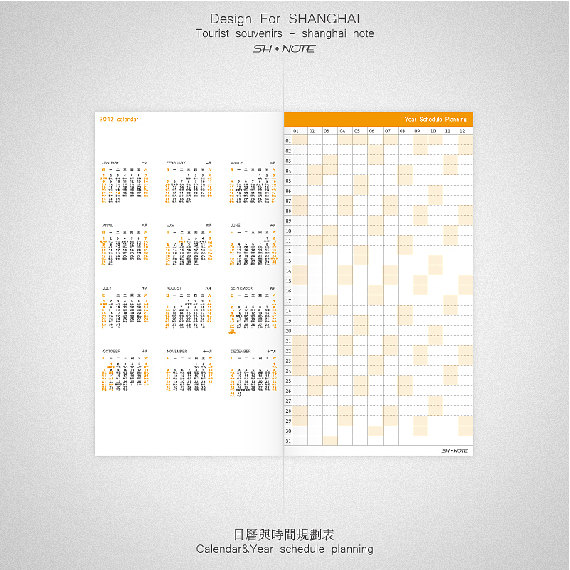 SH note 上海圖文記事本（图ZNDA5NTM1Ng==） - 文案/策划 - 站酷设计师ETHAN_CHOU原创素材 - 站酷ZCOOL